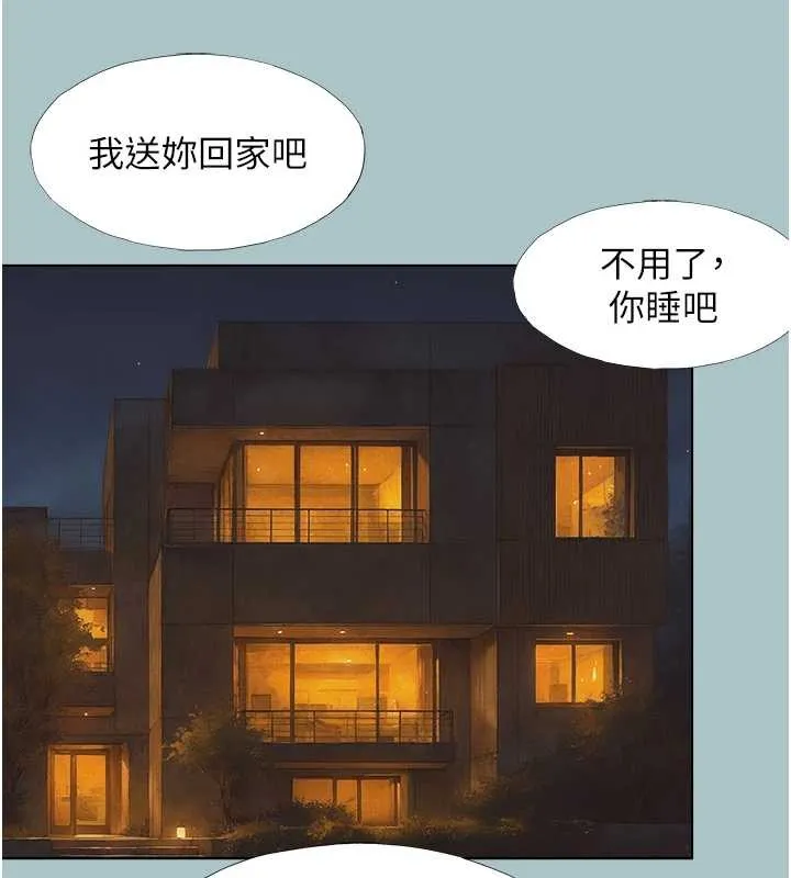 第34话-尚无答覆的告白 15