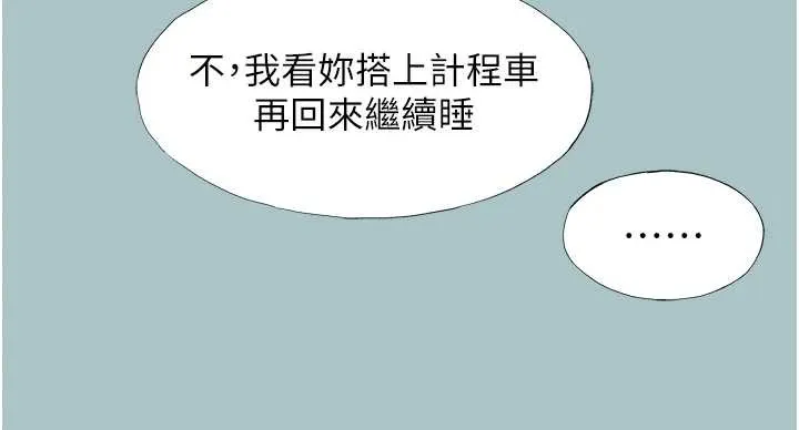 第34话-尚无答覆的告白 16