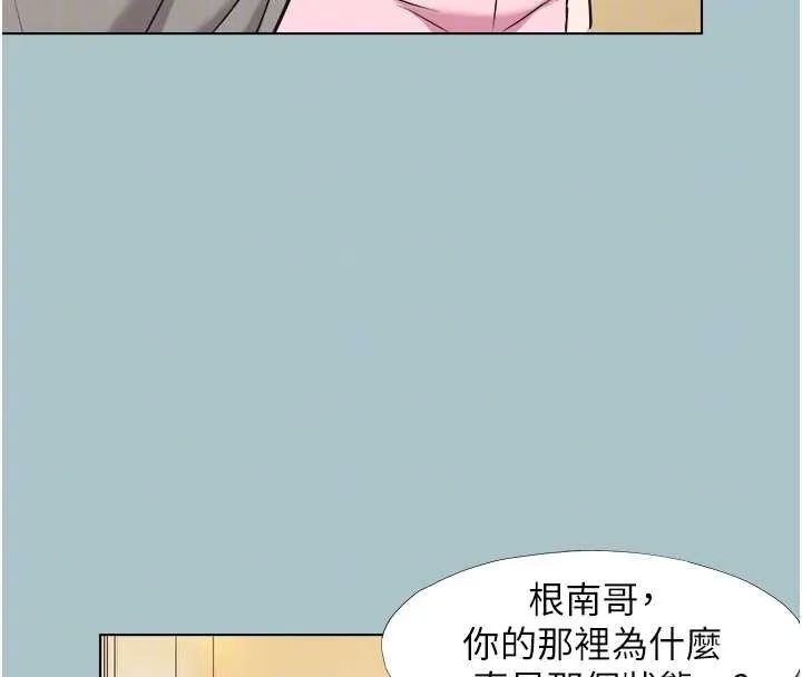 第34话-尚无答覆的告白 20