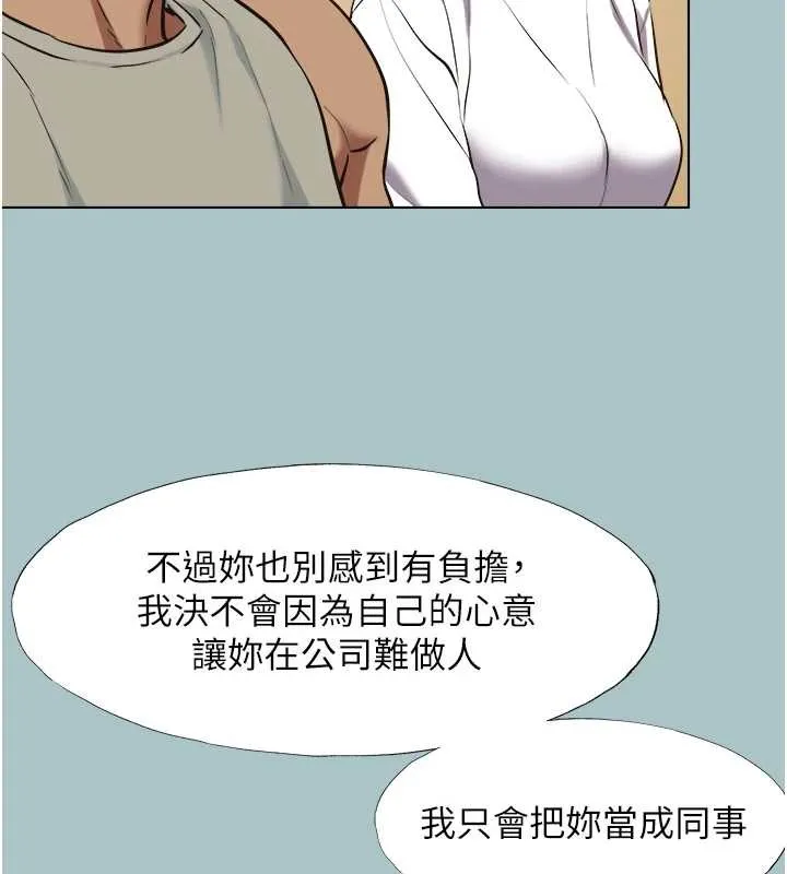 第34话-尚无答覆的告白 25