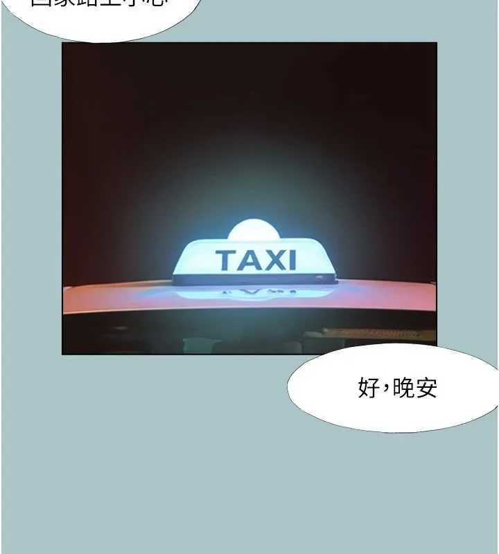 第34话-尚无答覆的告白 29