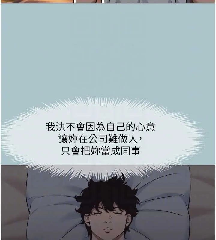 第34话-尚无答覆的告白 33