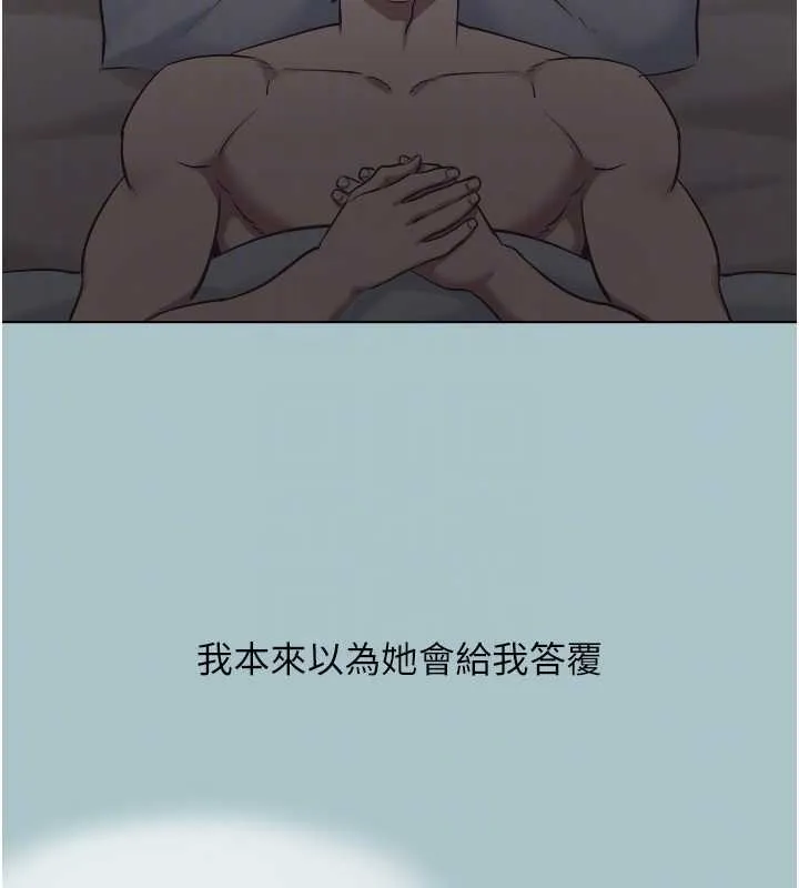 第34话-尚无答覆的告白 34