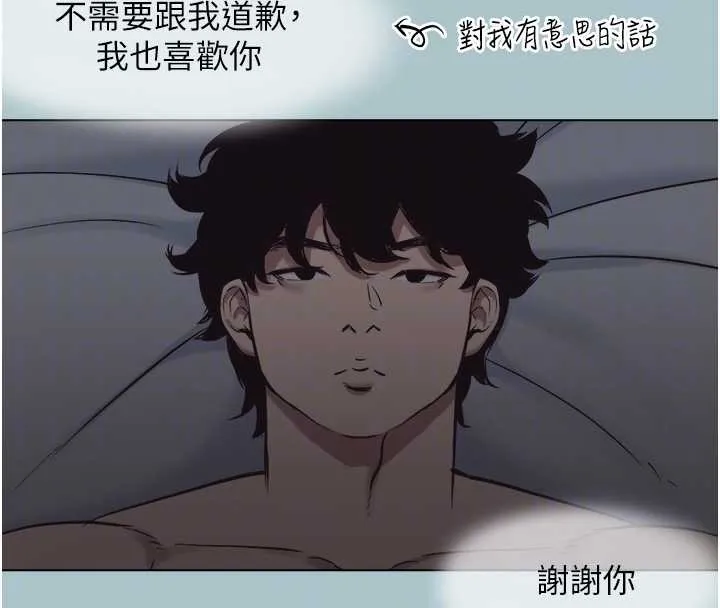 第34话-尚无答覆的告白 35