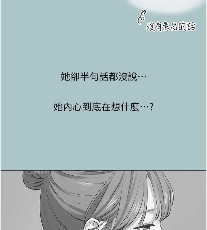 第34话-尚无答覆的告白 36
