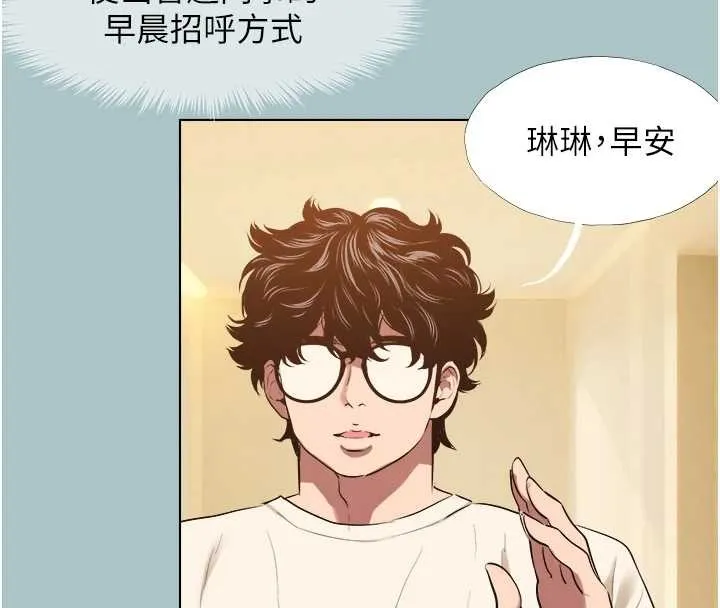 第34话-尚无答覆的告白 43