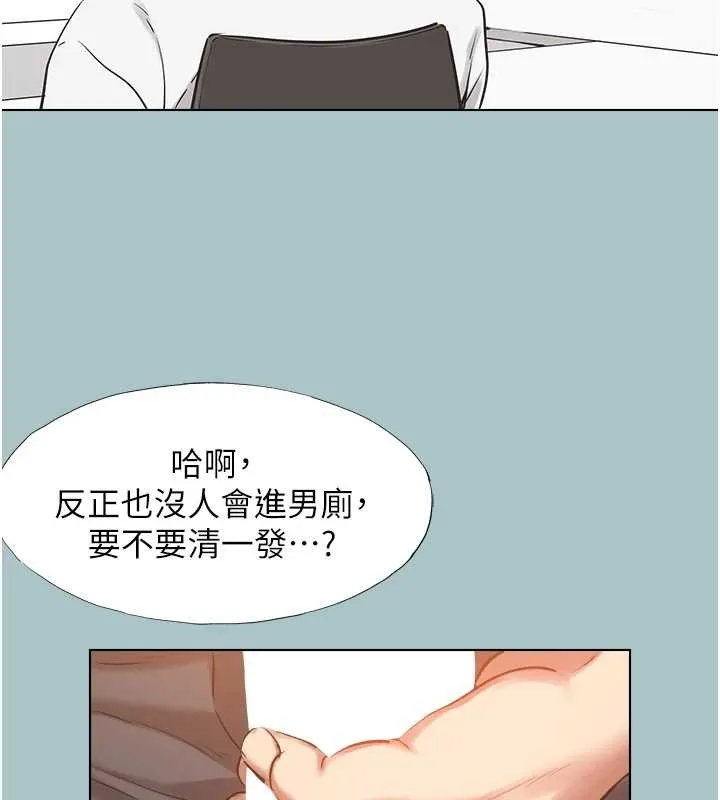 第34话-尚无答覆的告白 67