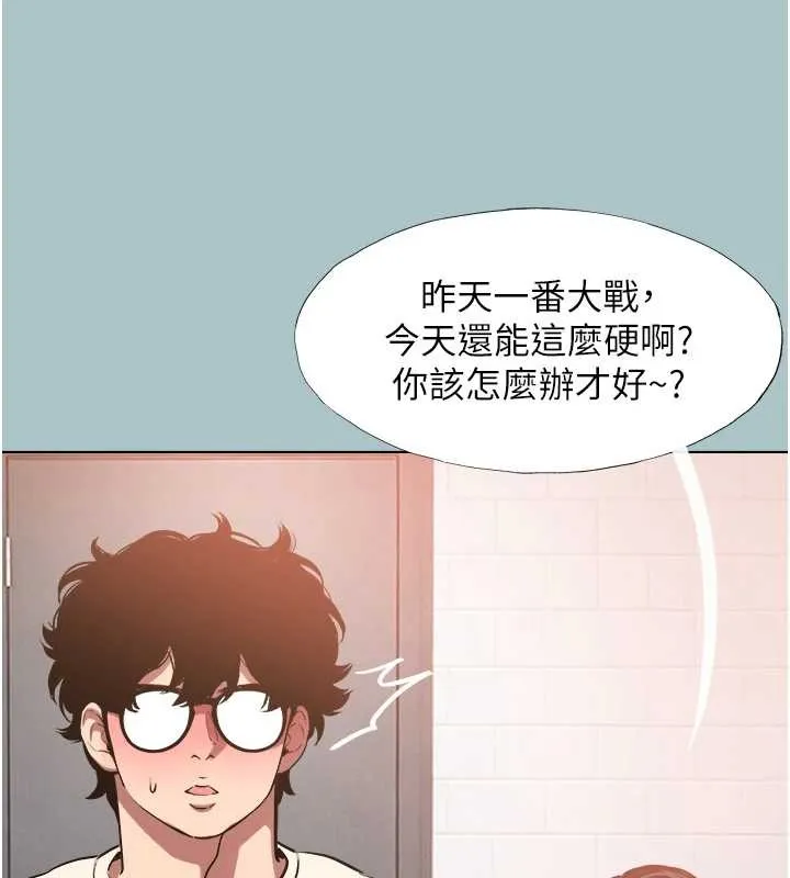 第34话-尚无答覆的告白 69