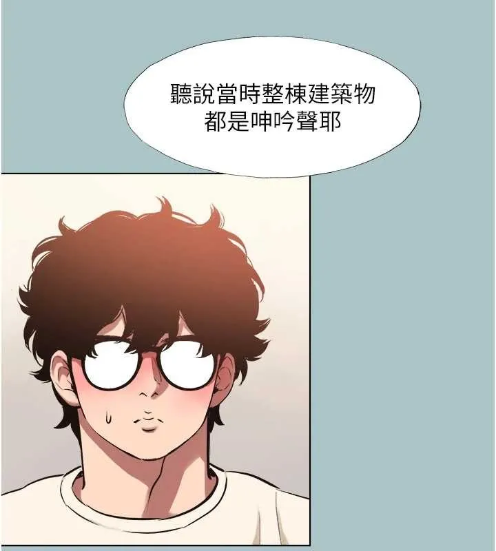 第34话-尚无答覆的告白 71