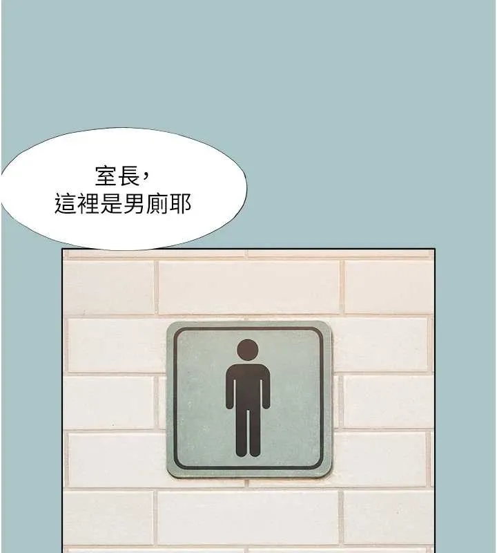 第34话-尚无答覆的告白 73