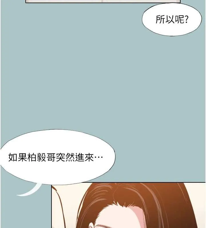 第34话-尚无答覆的告白 74