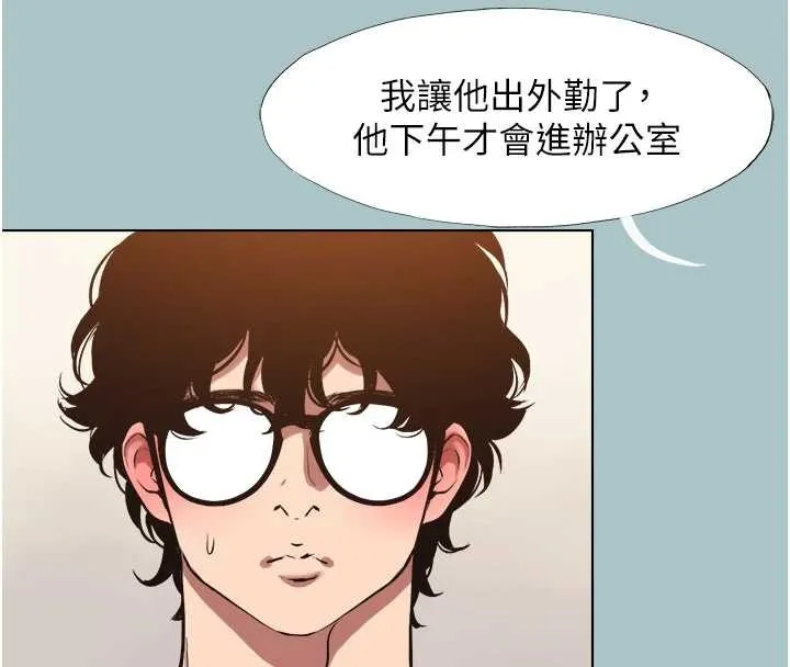 第34话-尚无答覆的告白 76