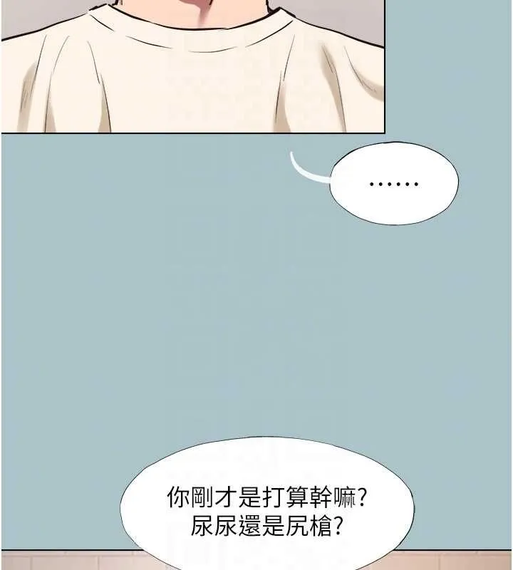 第34话-尚无答覆的告白 77