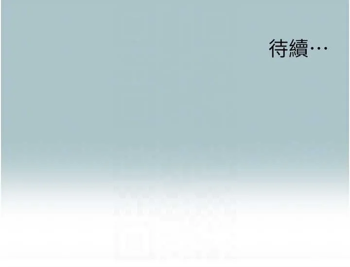 第34话-尚无答覆的告白 109
