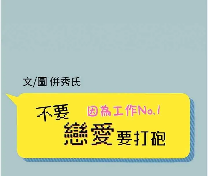 第35话-差点没把持住 8