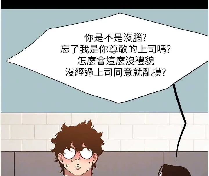 第35话-差点没把持住 21
