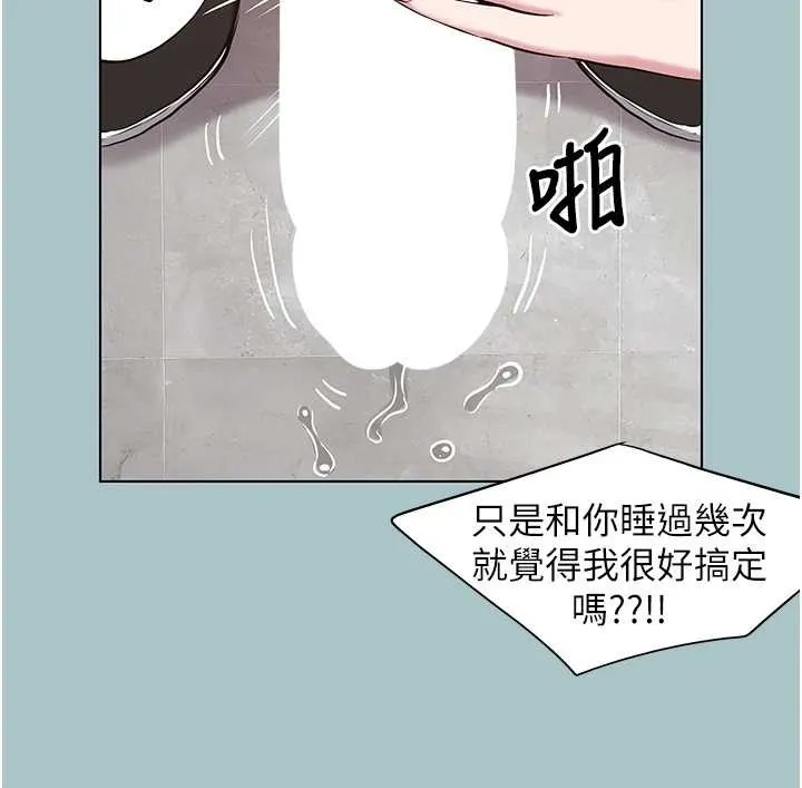 第35话-差点没把持住 24