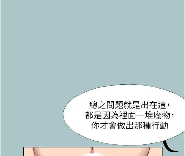 第35话-差点没把持住 28
