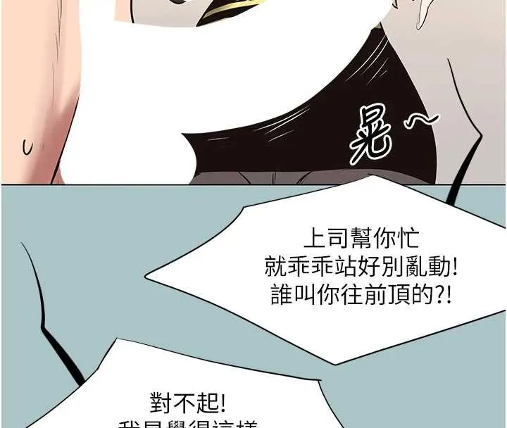 第35话-差点没把持住 41