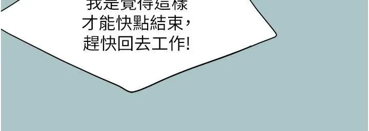 第35话-差点没把持住 42