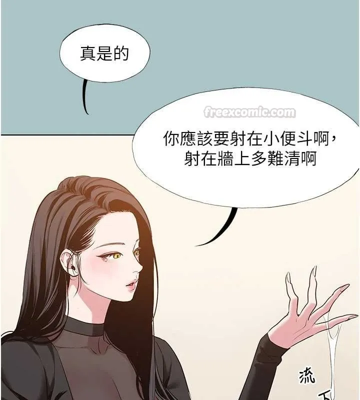 第35话-差点没把持住 60