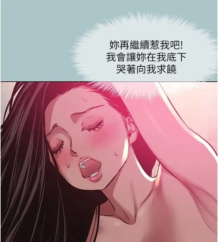 第35话-差点没把持住 76