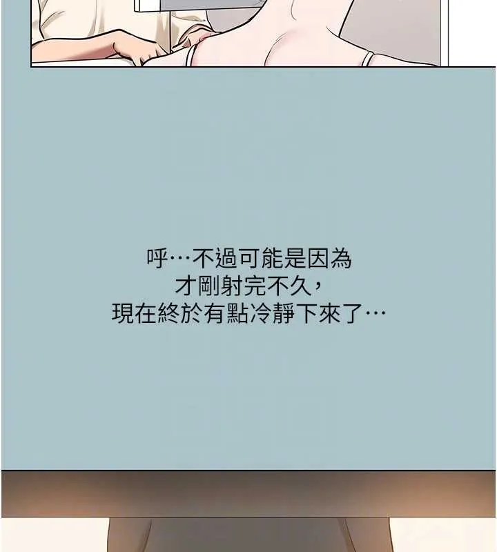 第35话-差点没把持住 80