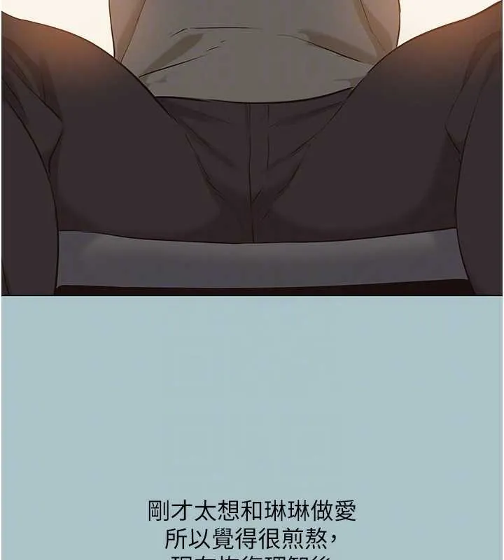 第35话-差点没把持住 81