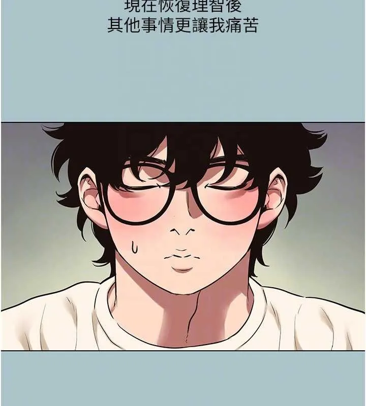 第35话-差点没把持住 82