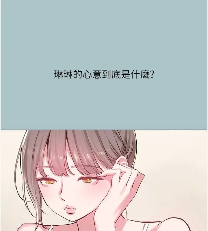 第35话-差点没把持住 84