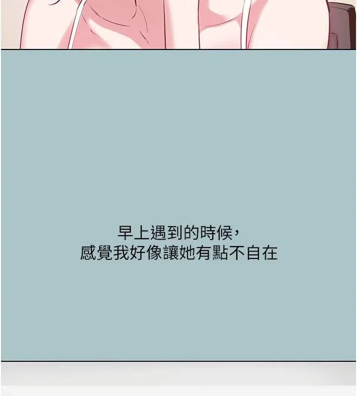 第35话-差点没把持住 85