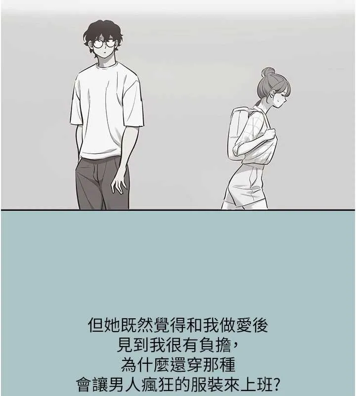 第35话-差点没把持住 86