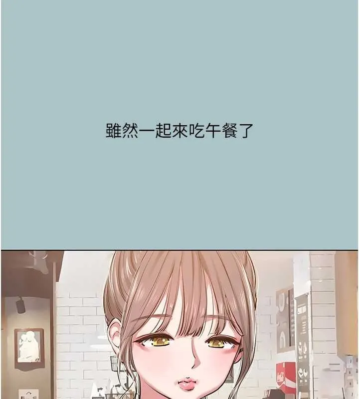 第35话-差点没把持住 97