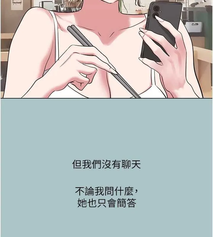 第35话-差点没把持住 98