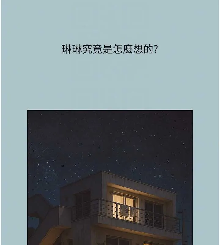 第35话-差点没把持住 101