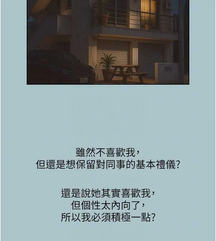 第35话-差点没把持住 102