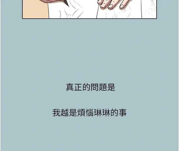 第35话-差点没把持住 104