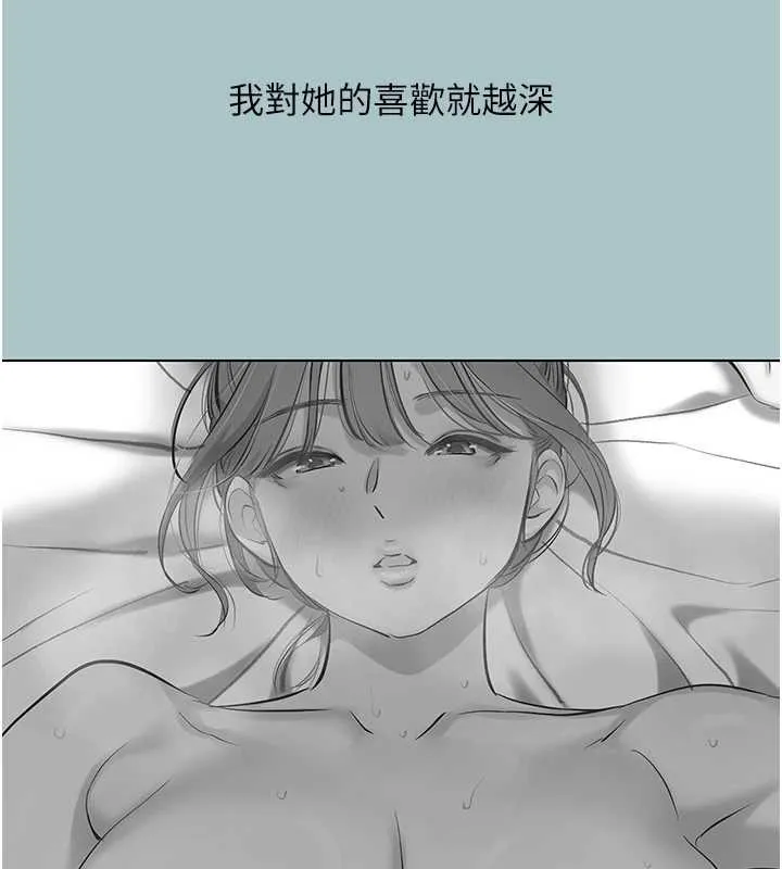 第35话-差点没把持住 106