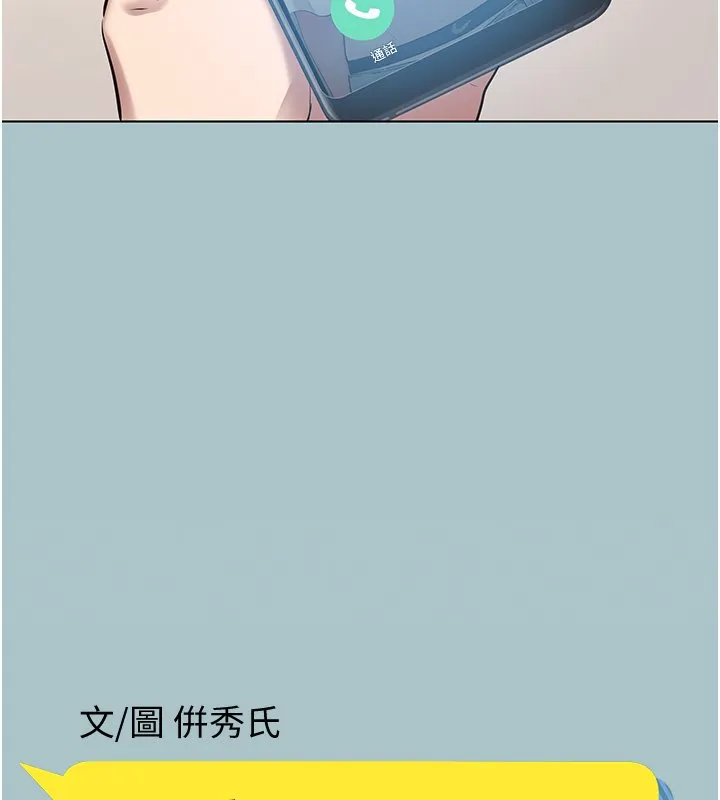 第36话-无法在一起的理由 5