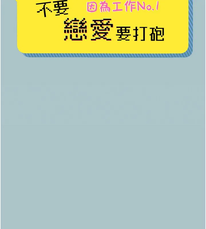 第36话-无法在一起的理由 6