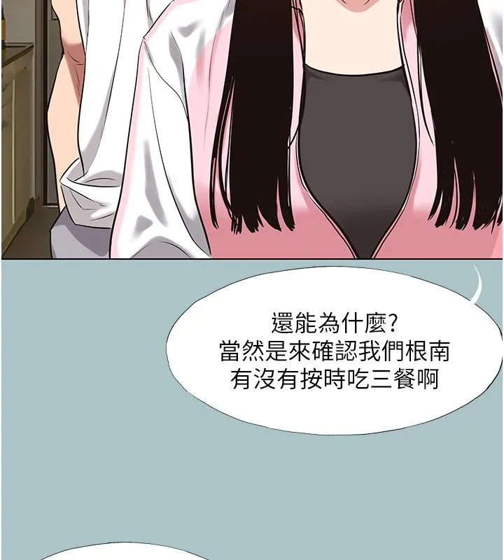 第36话-无法在一起的理由 9