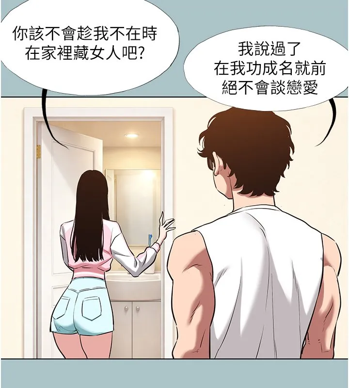 第36话-无法在一起的理由 10