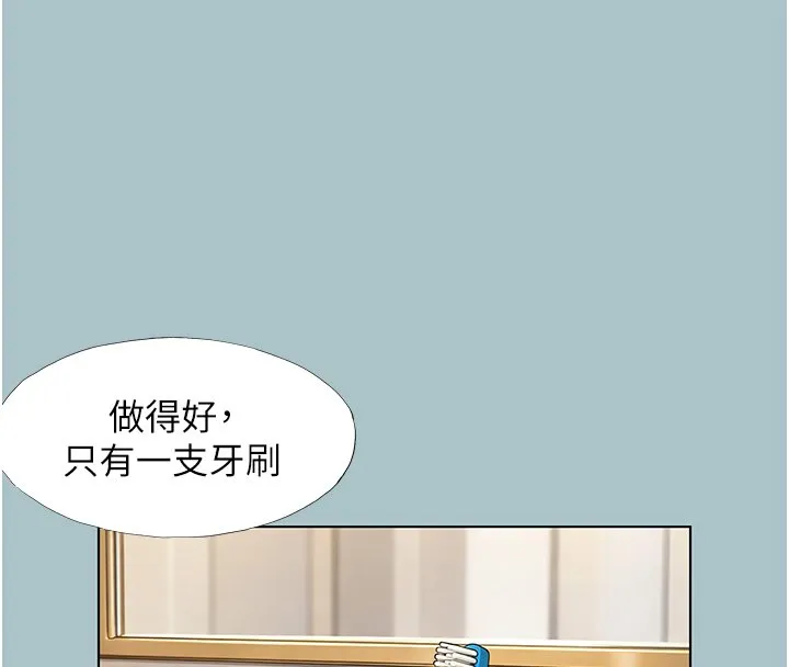 第36话-无法在一起的理由 11