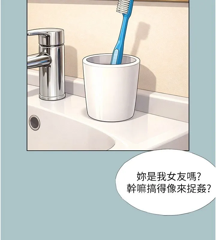 第36话-无法在一起的理由 12