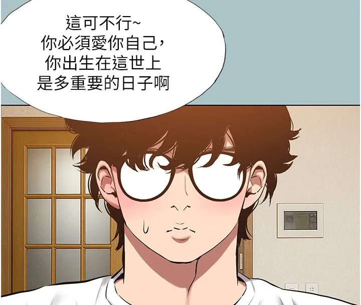 第36话-无法在一起的理由 18