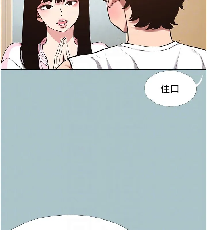 第36话-无法在一起的理由 20