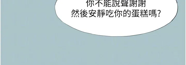 第36话-无法在一起的理由 22