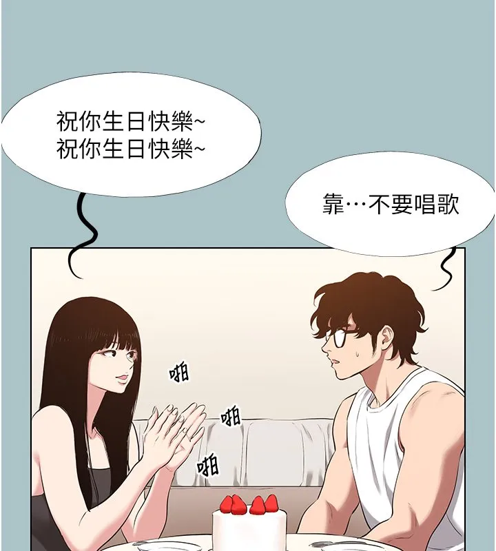 第36话-无法在一起的理由 23