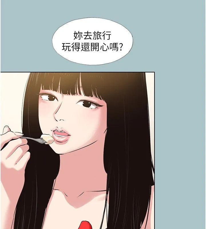 第36话-无法在一起的理由 29