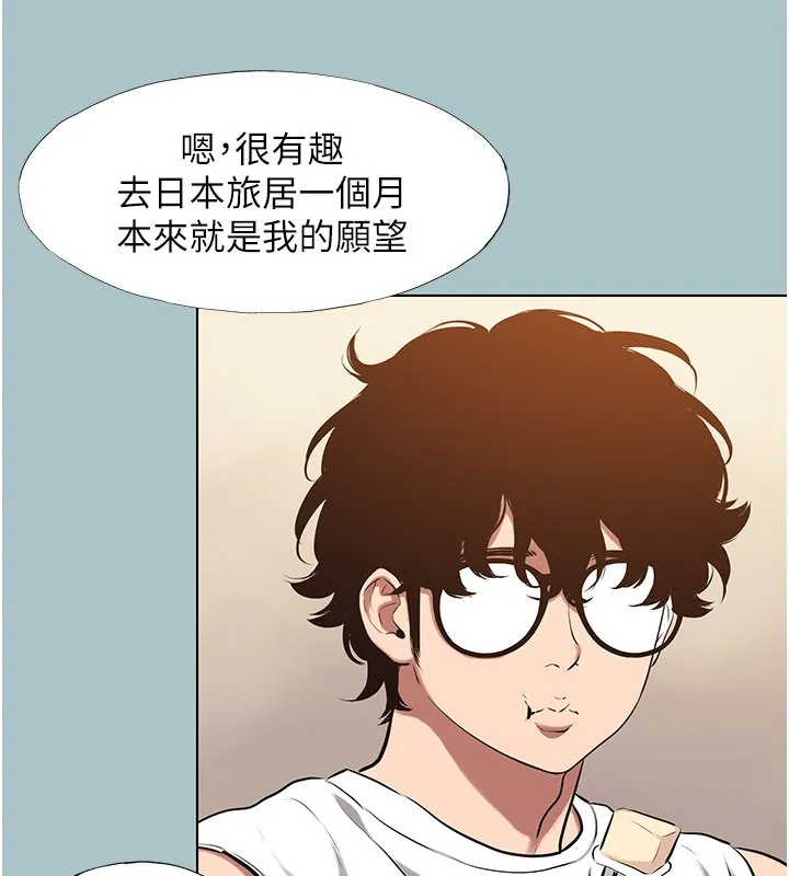 第36话-无法在一起的理由 31